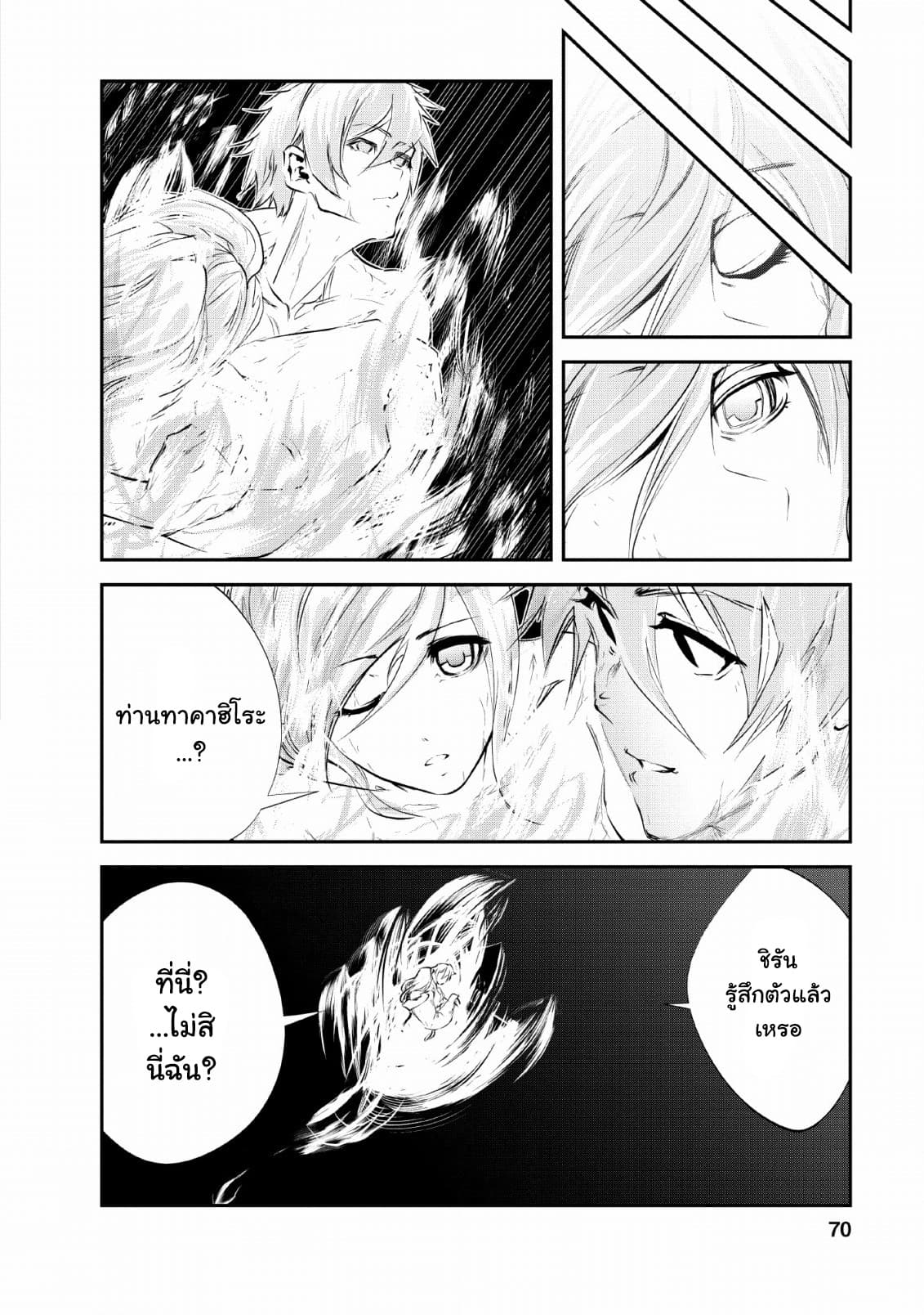 Monster no Goshujin-sama สุดสายใยสไลม์ยอดรัก 28-28