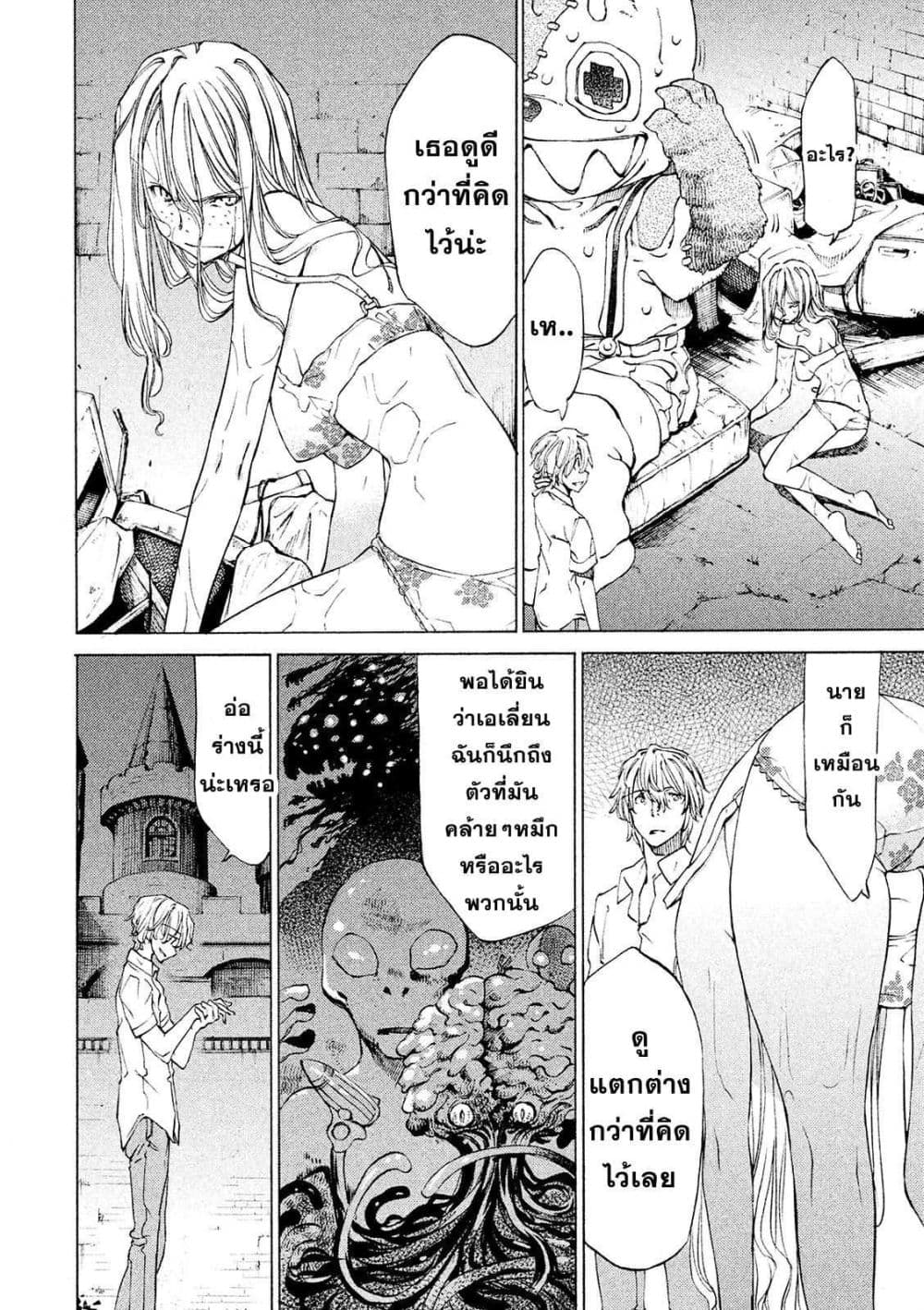 Gleipnir กายาสถิตอสูร 9-คือเอเลี่ยน