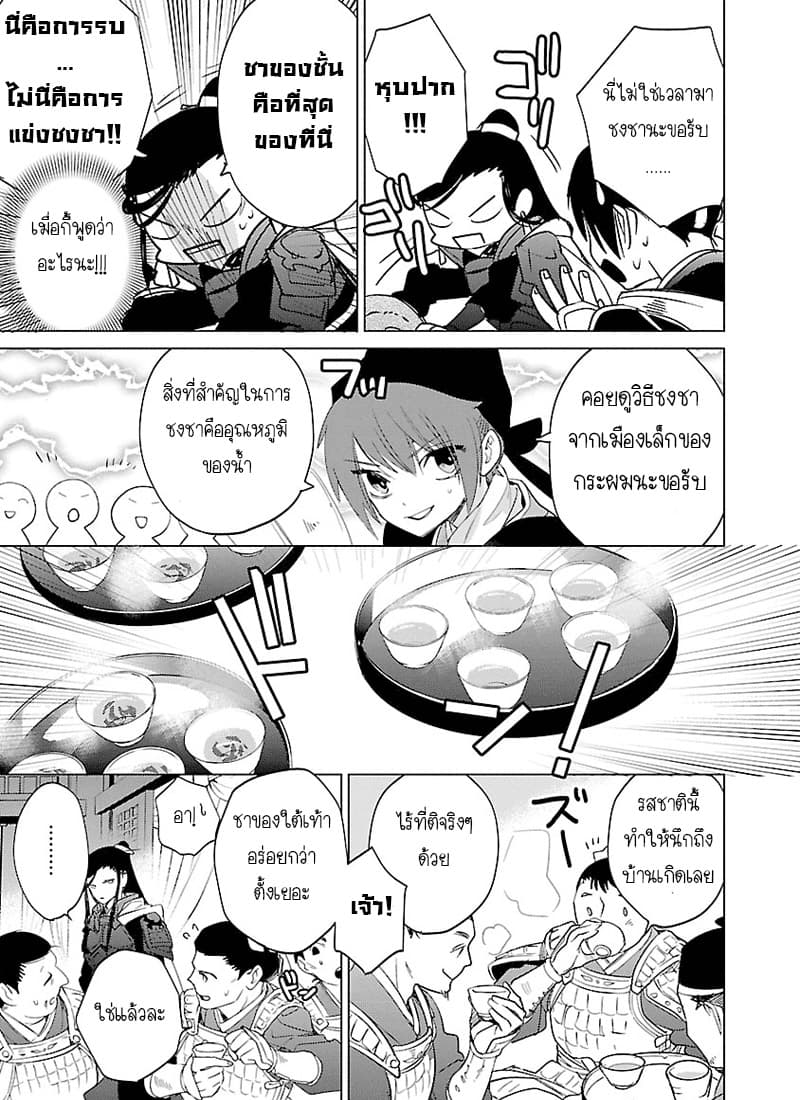 Eikoku Monogatari Shunka torikae Shou 4-4