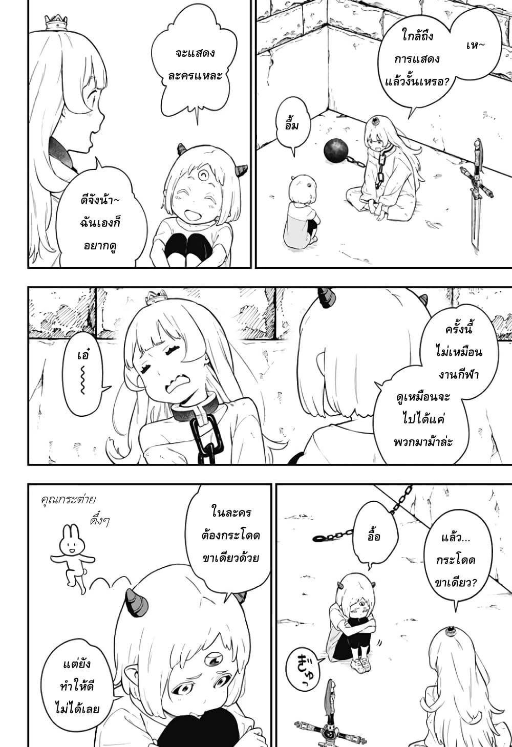 Hime-sama "Goumon" no Jikandesu ได้เวลา "ทรมาน" เจ้าหญิงแล้วค่ะ 58-58