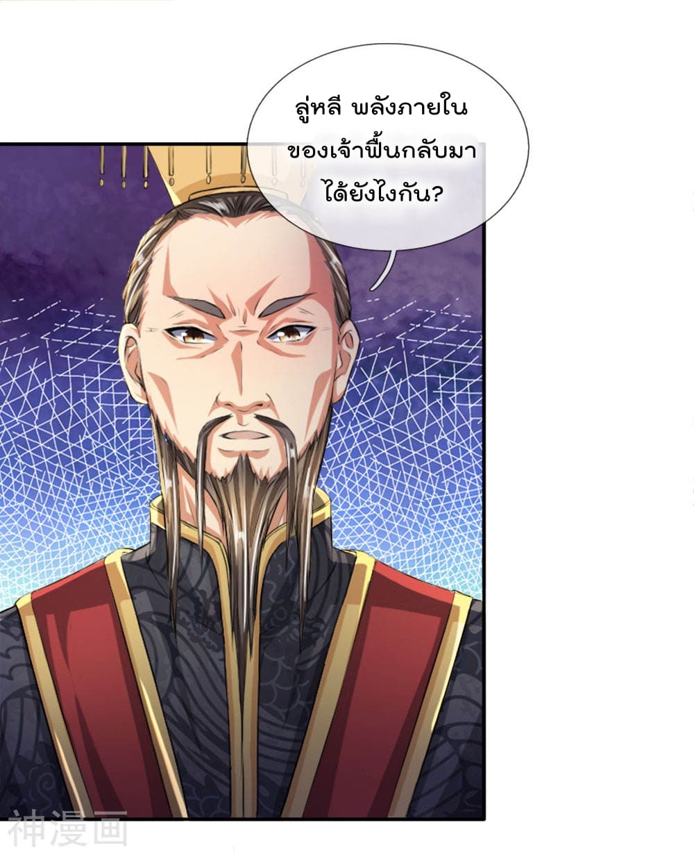 Peerless Ang Pao  สุดยอดอั่งเปาไร้เทียมทาน 5-5