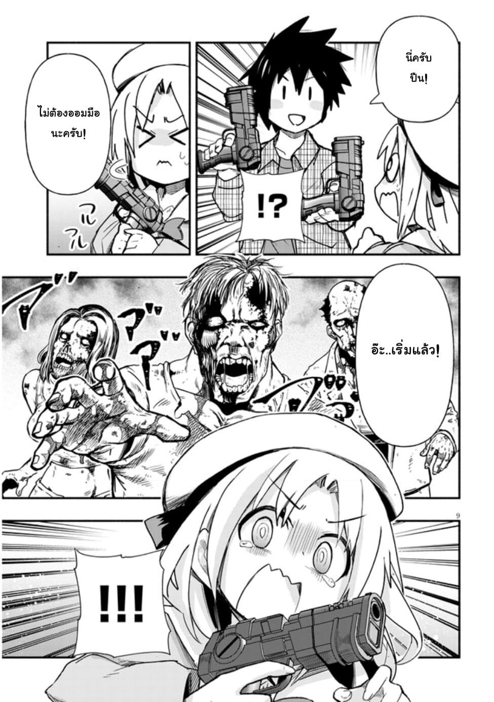 Geesen Shoujo to Ibunka Kouryuu แลกเปลี่ยนวัฒนธรรมกับสาวอาร์เคด 4-Noticed anything?