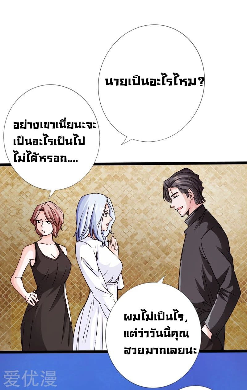 Peerless Evil 19-19