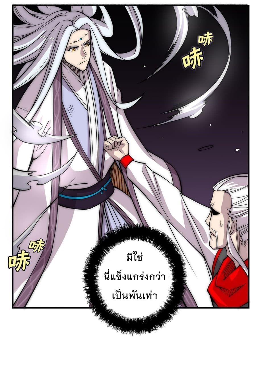 The Master of Martial Arts Retired Life ชีวิตหลังปลดเกษียณของปรมาจารย์แห่งศิลปะการต่อสู้ 113-113