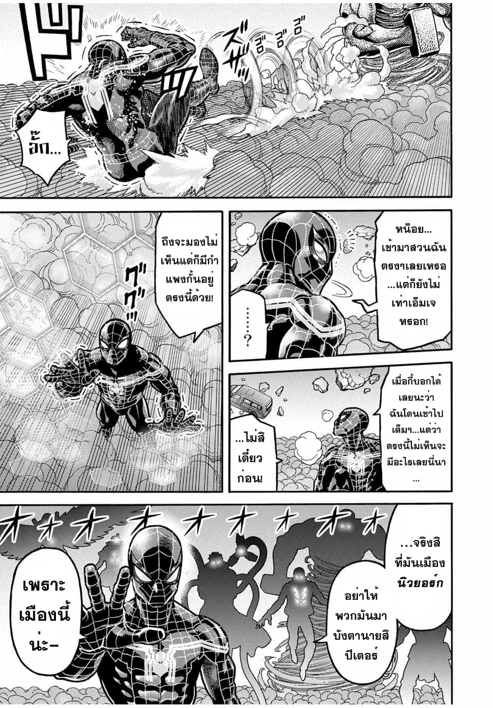 Spider-Man: Fake Red 15-บ้านเกิด