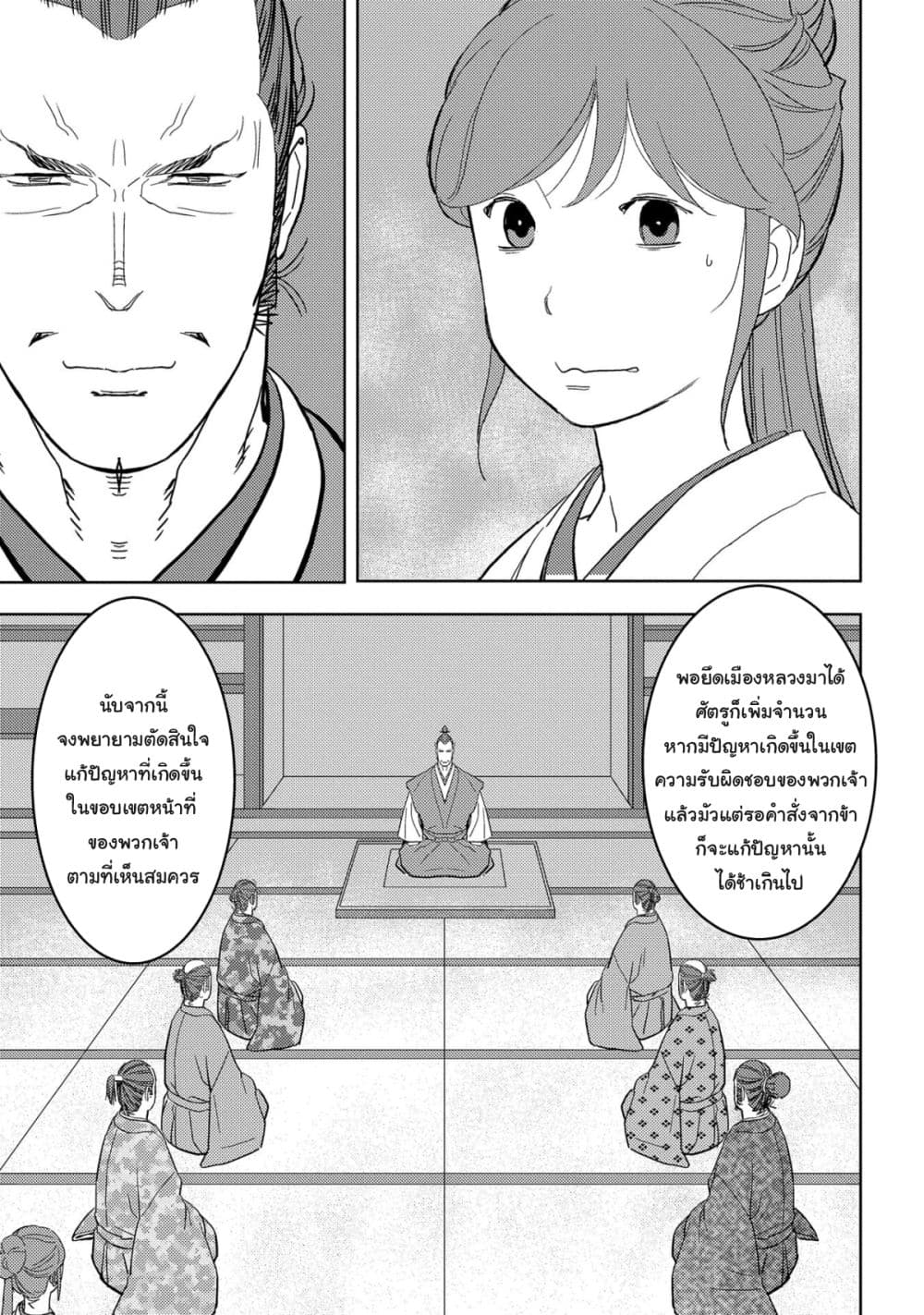 Sengoku Komachi Kuroutan: Noukou Giga 27-การคัดเลือก