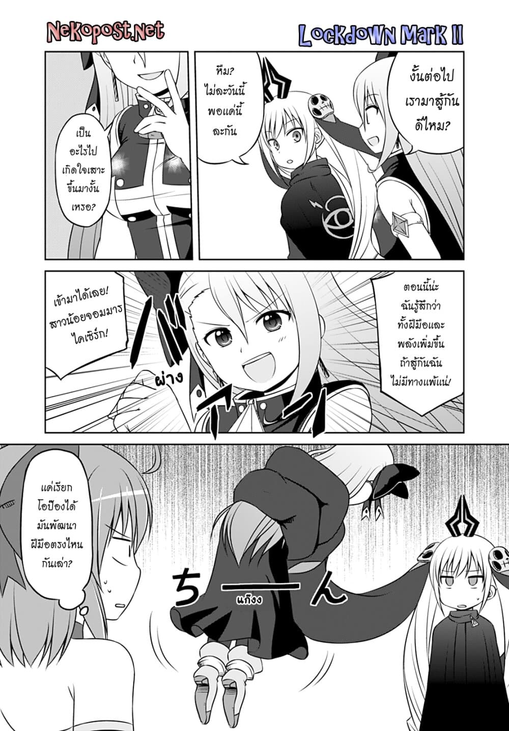 Magical Trans! 25-ความรัก ความกล้า และ ความหวัง n