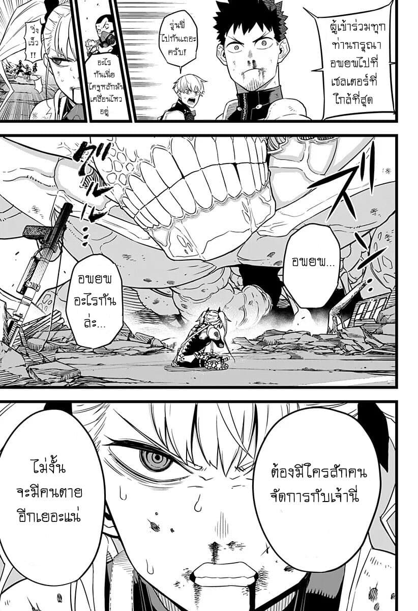 Kaiju No.8 ไคจูหมายเลข 8 7-การทดสอบรอบสุดท้ายจบลงแล้ว ...แต่