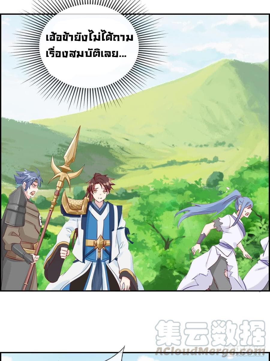 Strongest Friend System 13-13