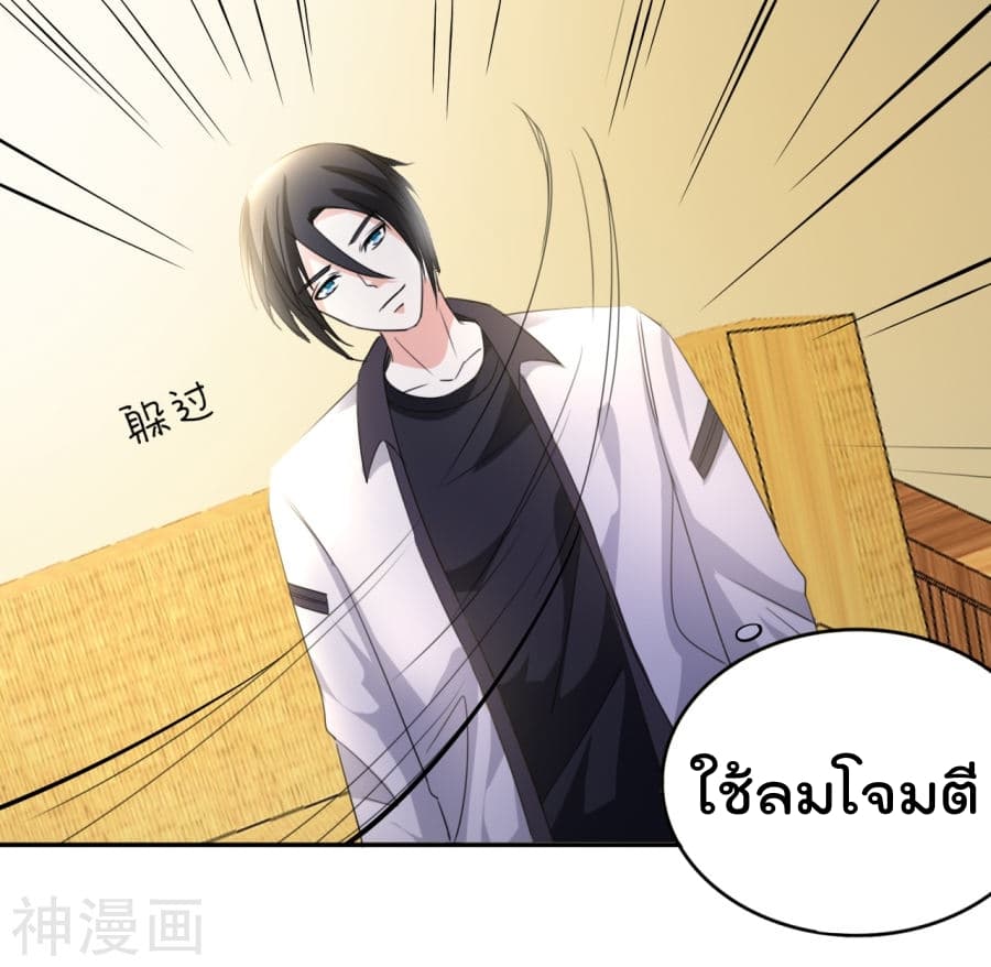 The Cultivation Back to The Earth ราชันเซียนเกรียนหวนคืนพิภพ 12-12