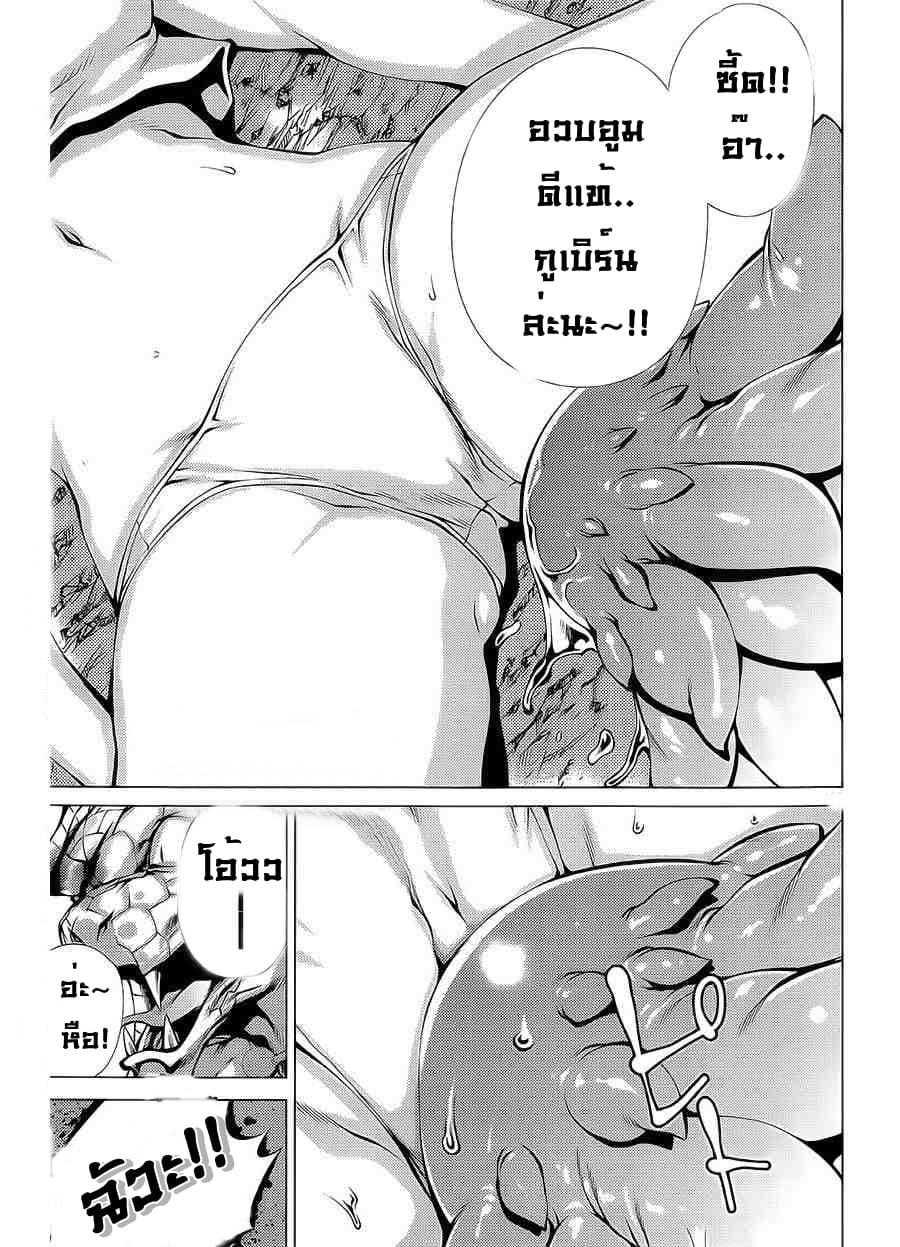 Killing Bites เขี้ยวพิฆาตพันธุ์ผสม 15-นั่นคือสิ่งที่ฉันรู้