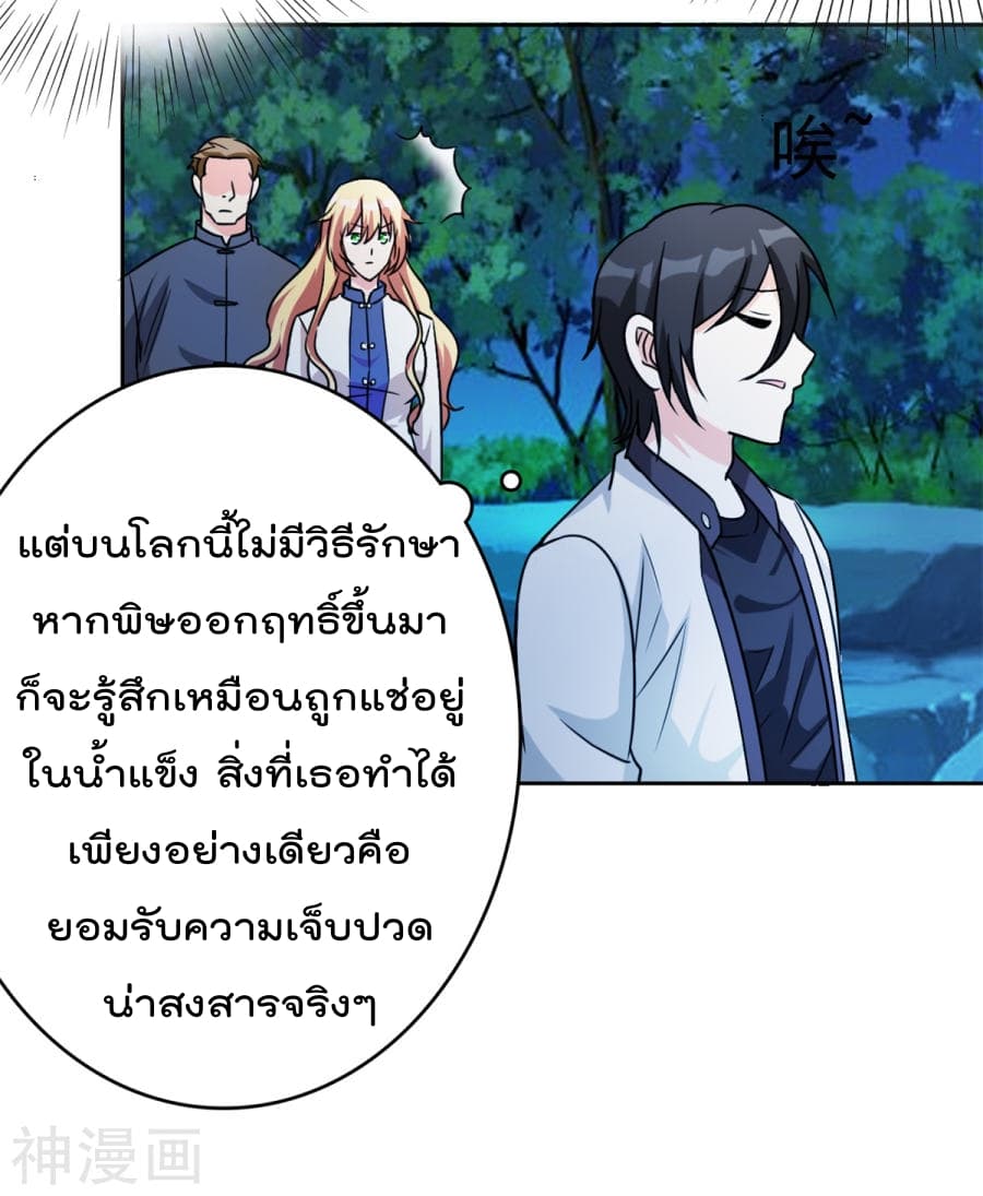 The Cultivation Back to The Earth ราชันเซียนเกรียนหวนคืนพิภพ 2-2
