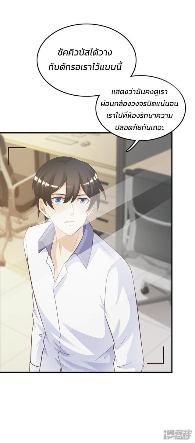 The Strongest Peach Blossom ราชาดอกไม้อมตะ 27-27