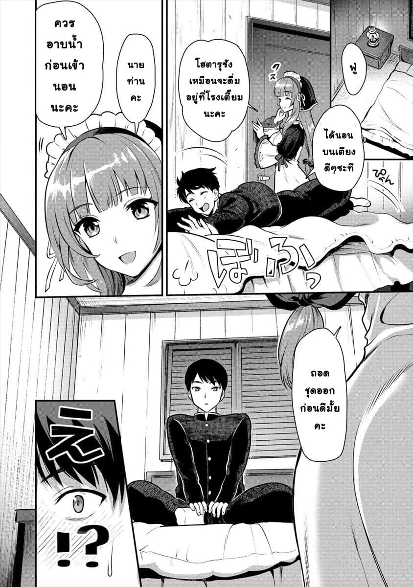 Makenshi no Maken Niyoru Maken no Tame no Harem Life 6-ผู้ชี้นำ