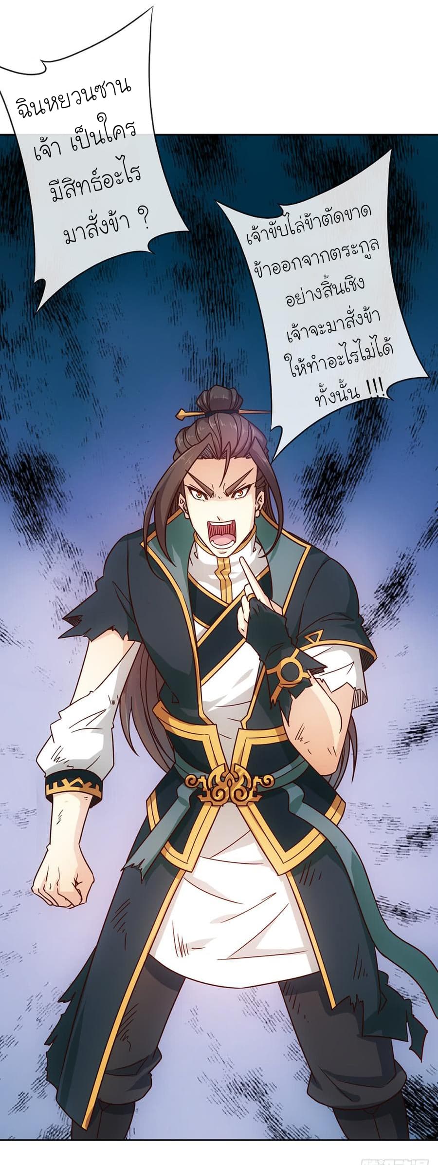 Hong Tianshen Zun 32-32