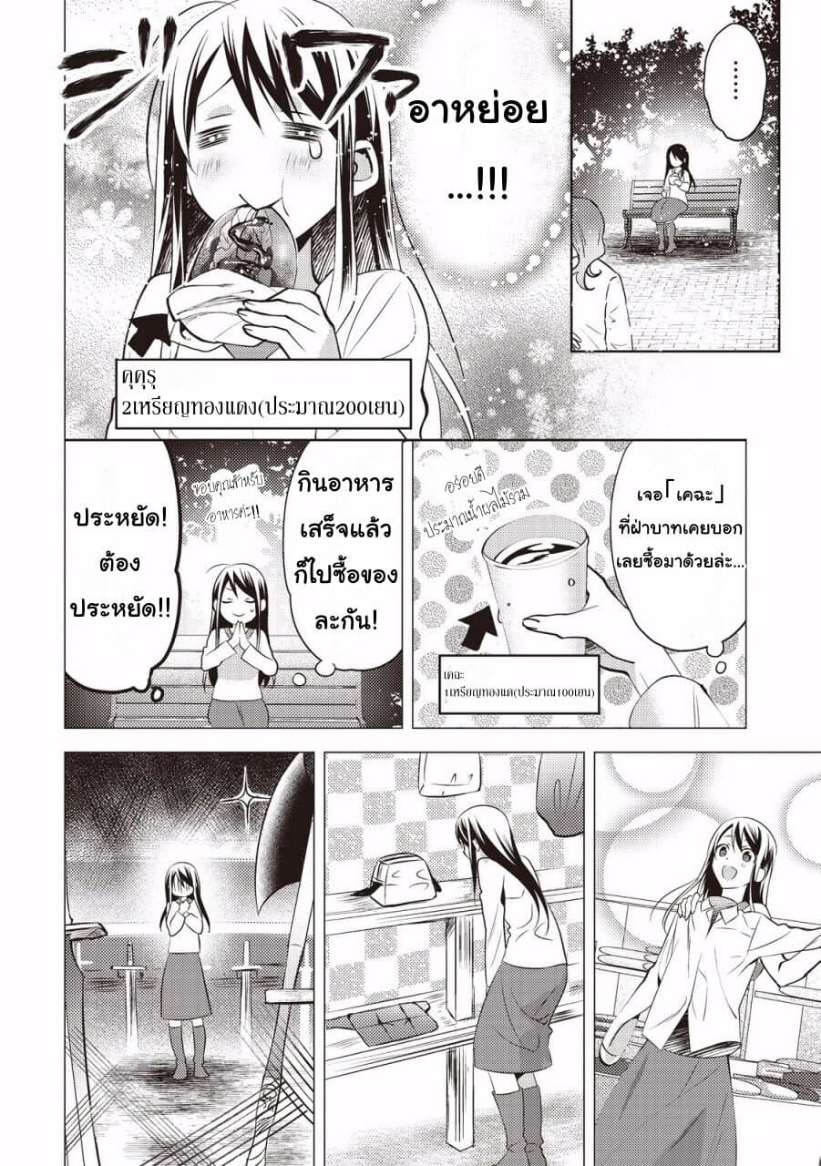 Isekai de "Kuro no Iyashi Te" tte Yobarete Imasu ฮีลเลอร์ดำ ณ ต่างโลก 8-8