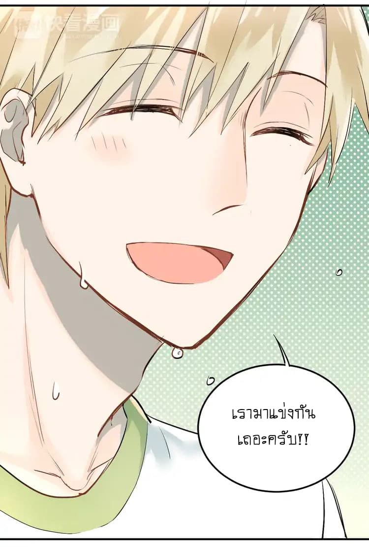 The Tyrant Falls in Love ลูกพี่ขาใหญ่อยากมีรักใสใสกับหนุ่มเด็กเรียน 11-จุดประสงค์ของเด็กเรียน