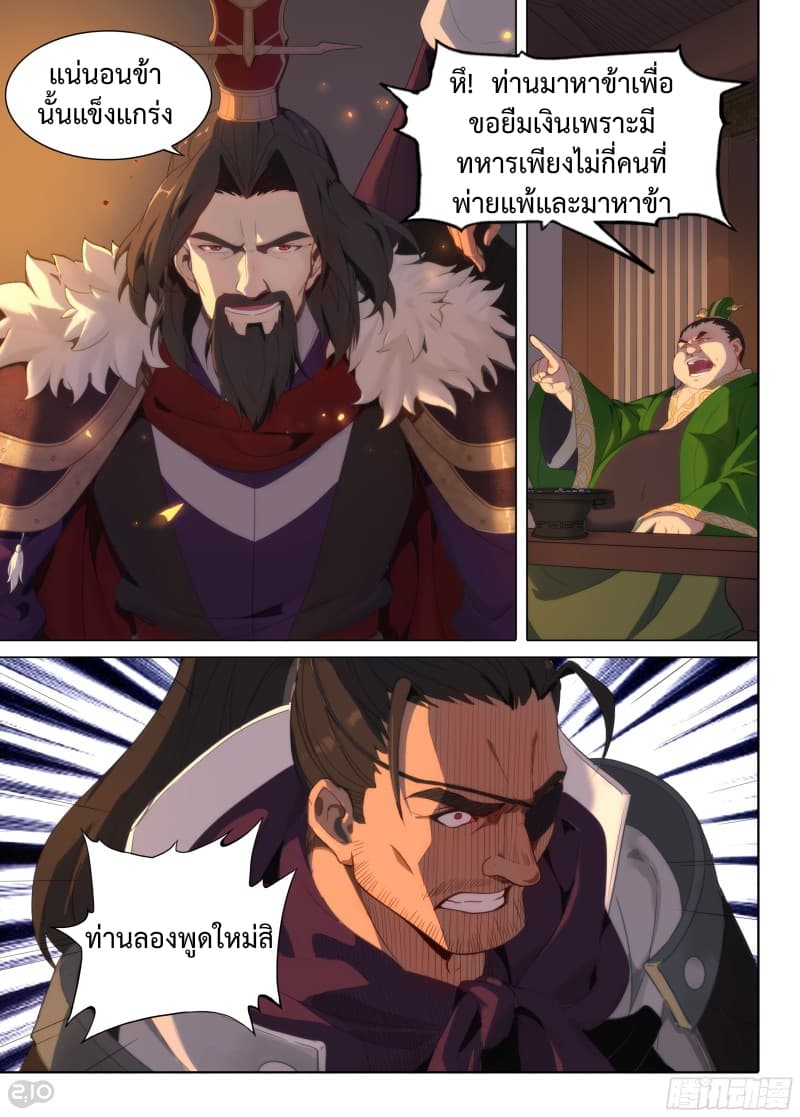 The Silver Guardian 2-2