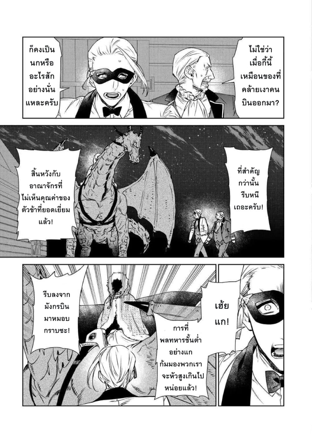 Saigo ni Hitotsu Dake Onengai Shitemo Yoroshii Deshouka 12-12