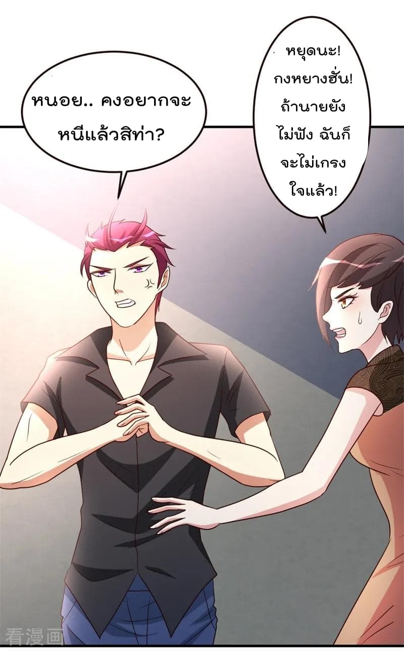 The Cultivation Back to The Earth ราชันเซียนเกรียนหวนคืนพิภพ 42-42