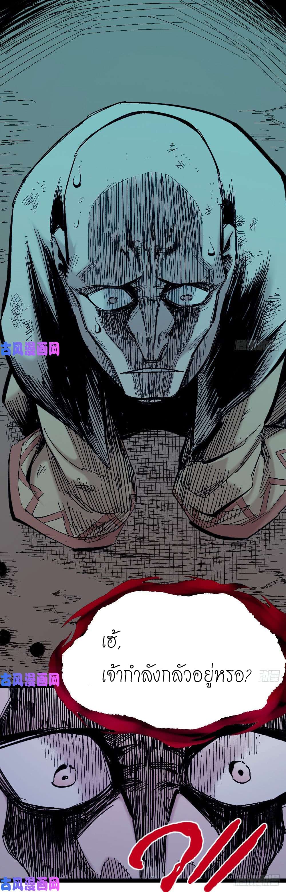 The Doctor's Supremacy 32-32