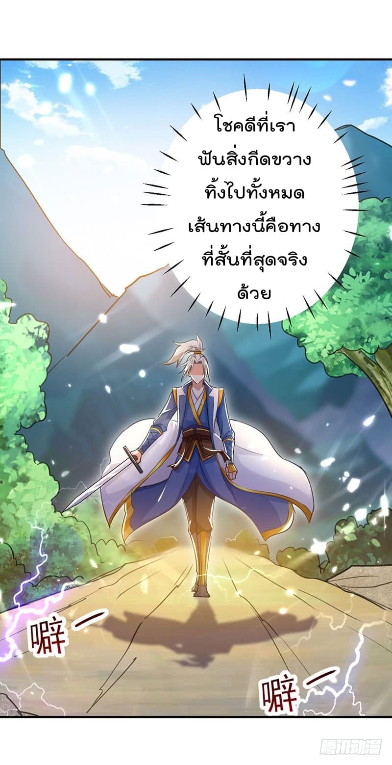 Emperor LingTian จักรพรรดิหลิงเทียน 15-15