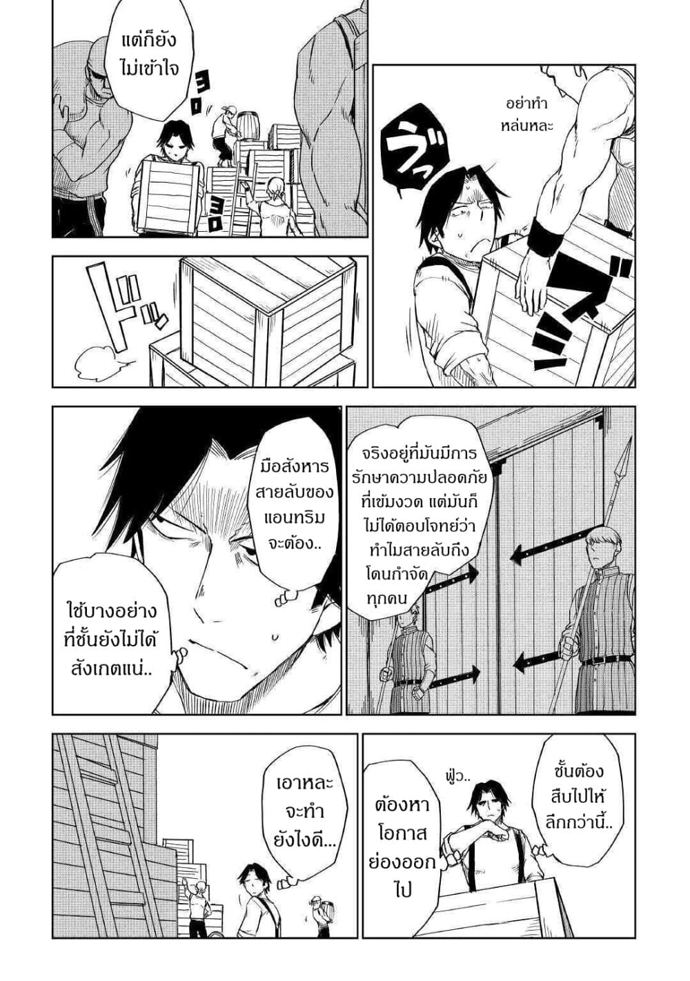 Isekai Tensei Soudouki 54-54