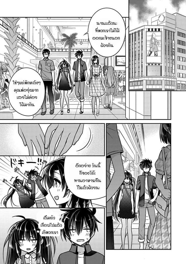 Siscon Ani to Brocon Imouto ga Shoujiki ni Nattara 17-เมื่อคุณและครอบครัวกำลังมีความสุข
