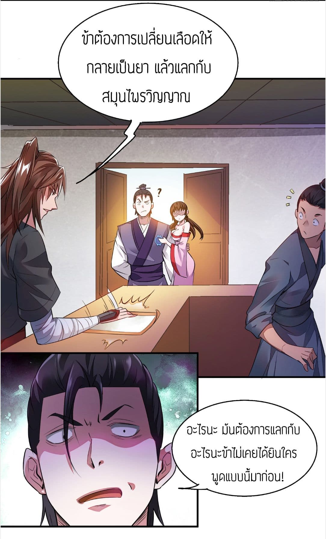 Reversal of God King 4-4