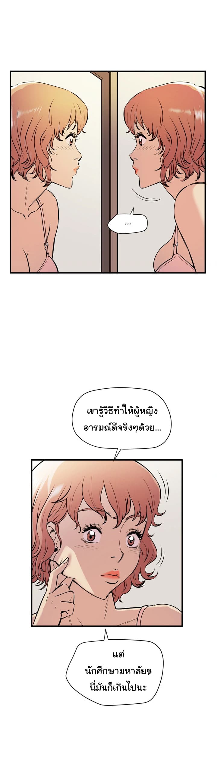 Wife Training 13-13