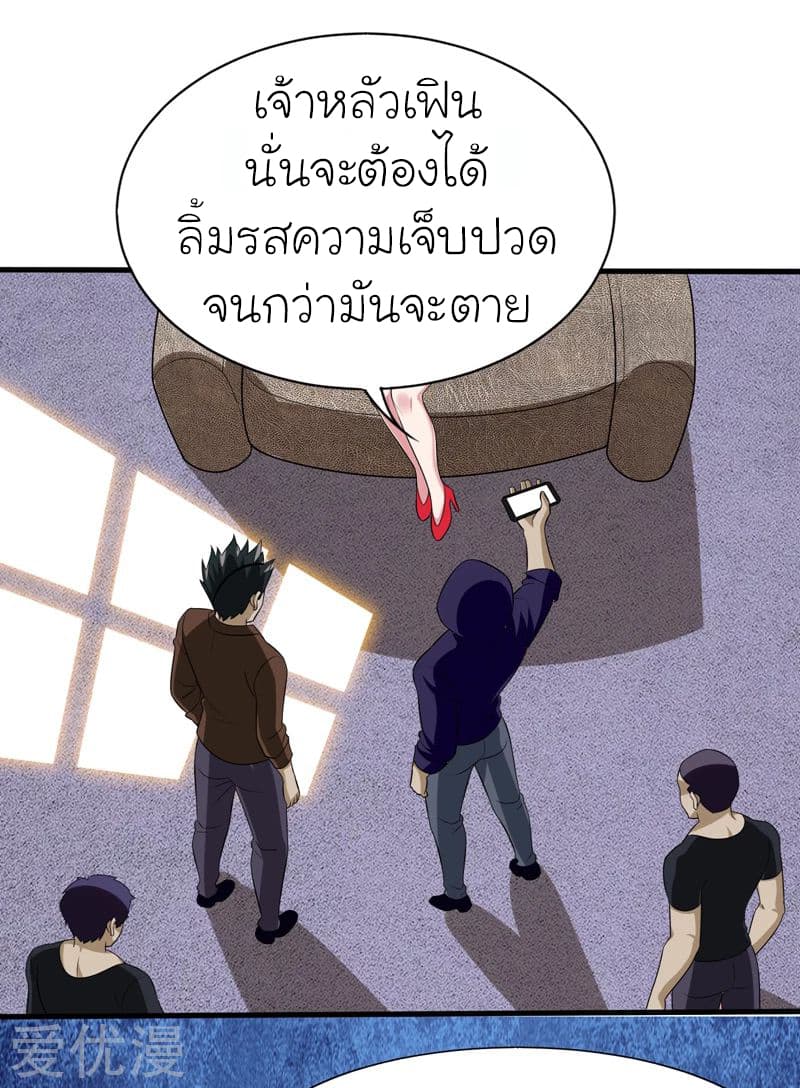 Picking up a School Beauty to Be Wife จับสาวสวยในโรงเรียนมาเป็นเมีย 78-78