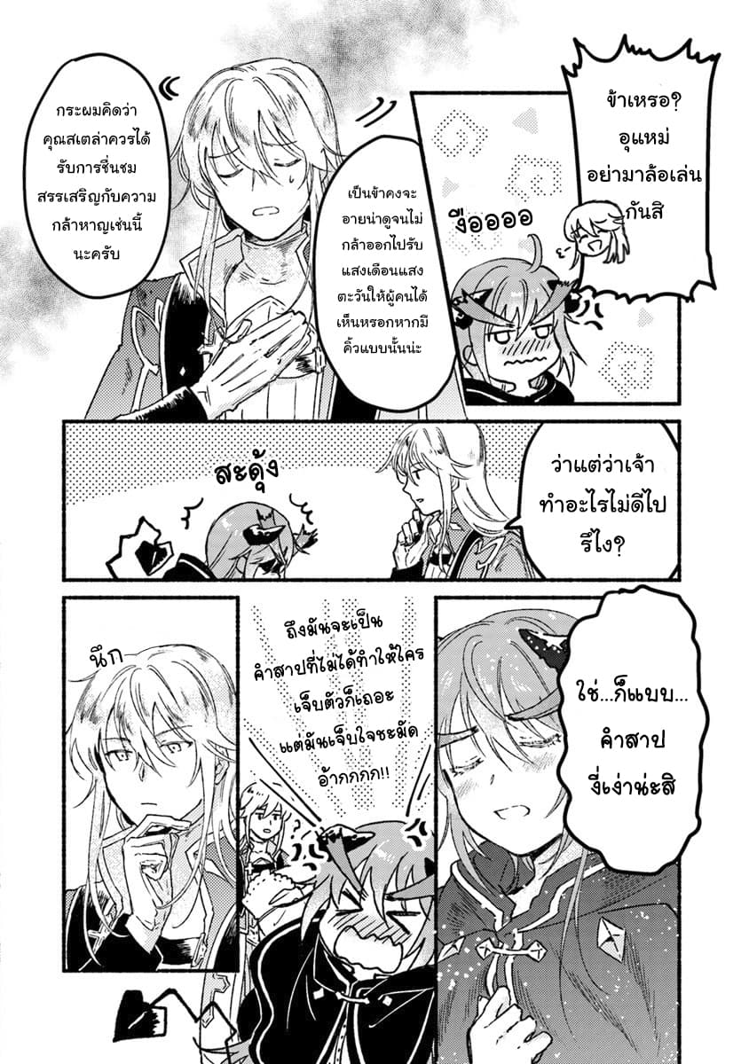 This Last Boss, the Church in Front of the Devil's Castle นี่คือลาสบอสและโบสถ์ที่อยู่ข้างๆกับปราสาทจอมมาร 2-ข้าโดนสาปแล้ว! n