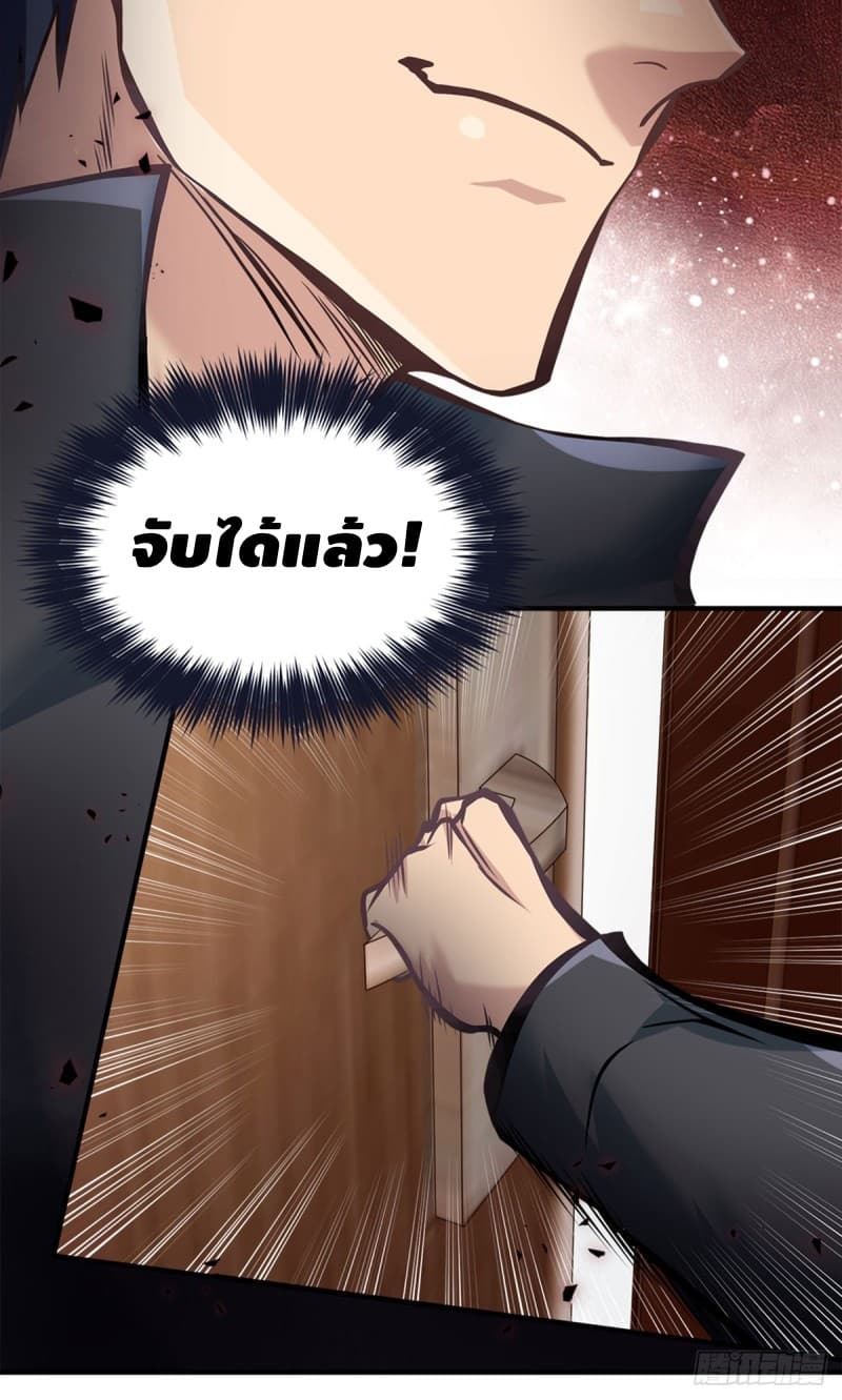 City's Strongest Berserker ตำนานเบอร์เซิร์กสุดแกร่งแห่งนคร 11-11