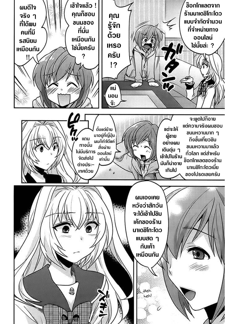 Onna no Ko Kenkyuukai 1-One Shot