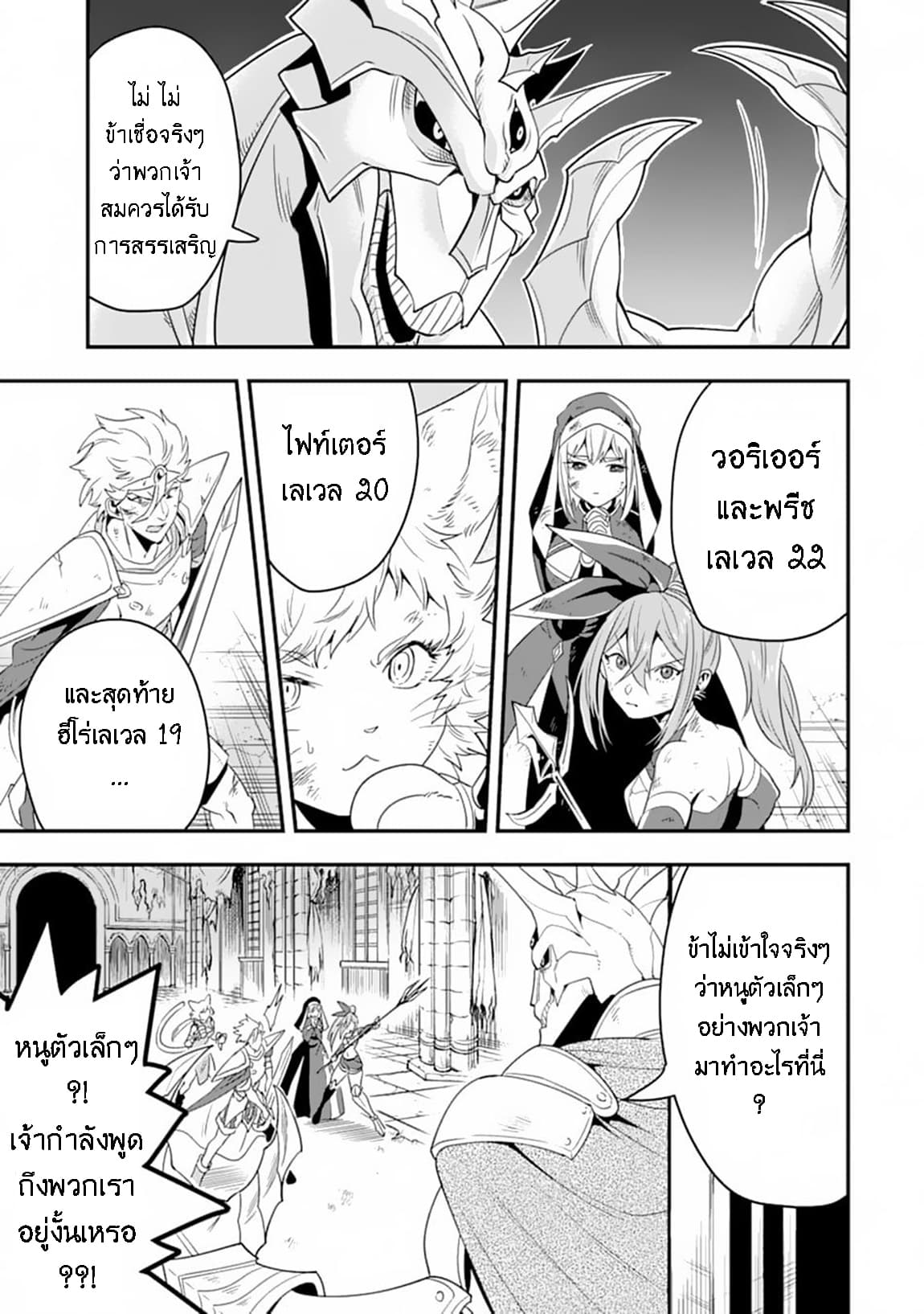 Kouryakuhon o Kushi Suru Saikyou no Mahoutsukai ~< meirei sa sero > to wa Iwa Senai Oreryuu Mao Tobatsu Saizen Ruuto ~ 10-10