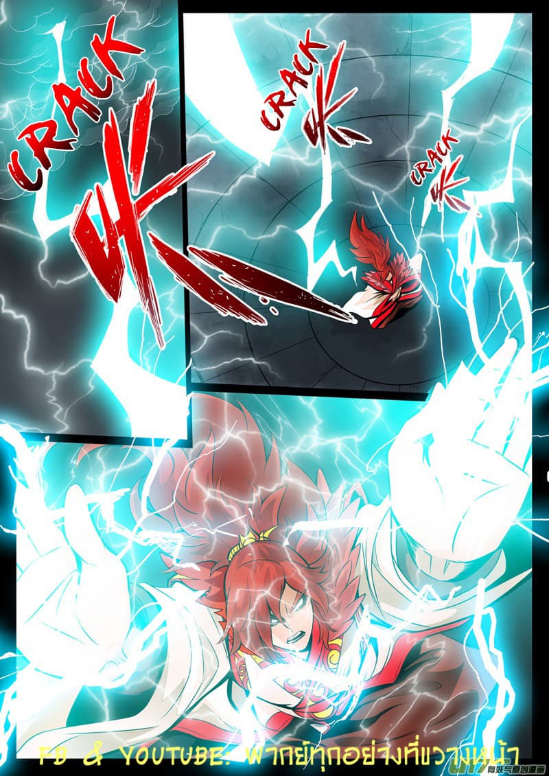Dragon King of the World 61-61