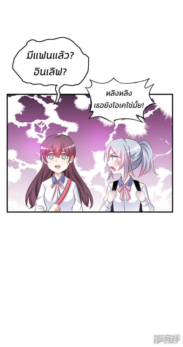 The Strongest Peach Blossom ราชาดอกไม้อมตะ 23-23