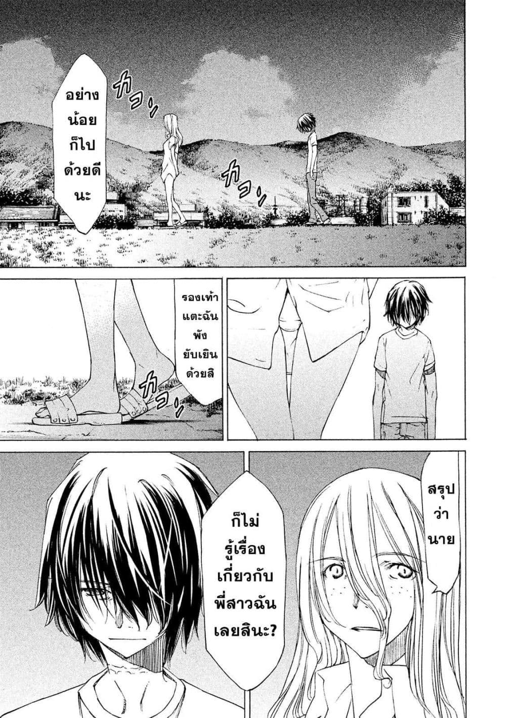 Gleipnir กายาสถิตอสูร 10-ปรารถนาในการเปลี่ยนแปลง