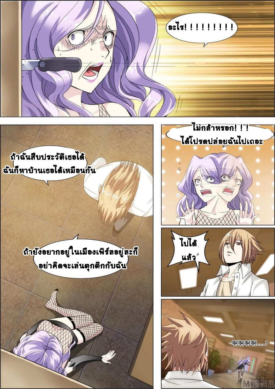 Bodyguard Of The Goddess 9-9