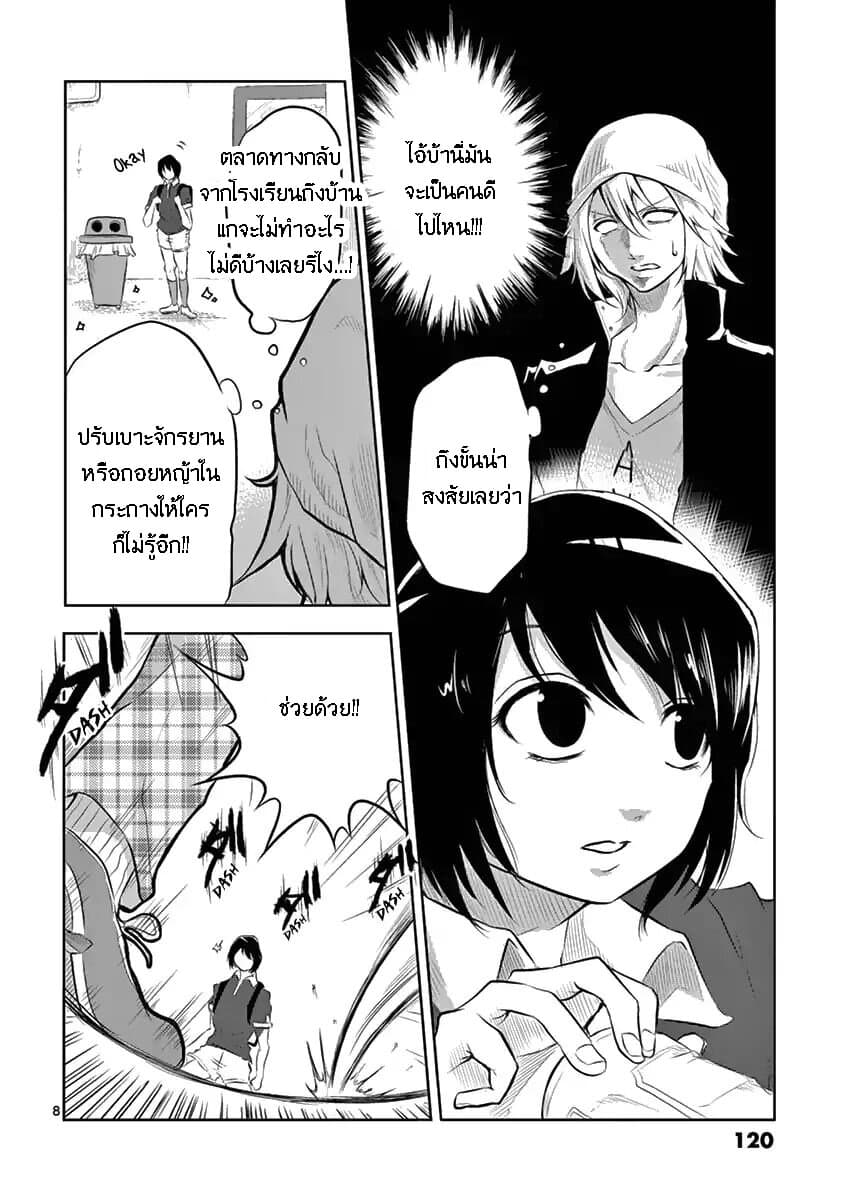 1000 Yen Hero 4-สิ้นเปลืองและโชคร้าย