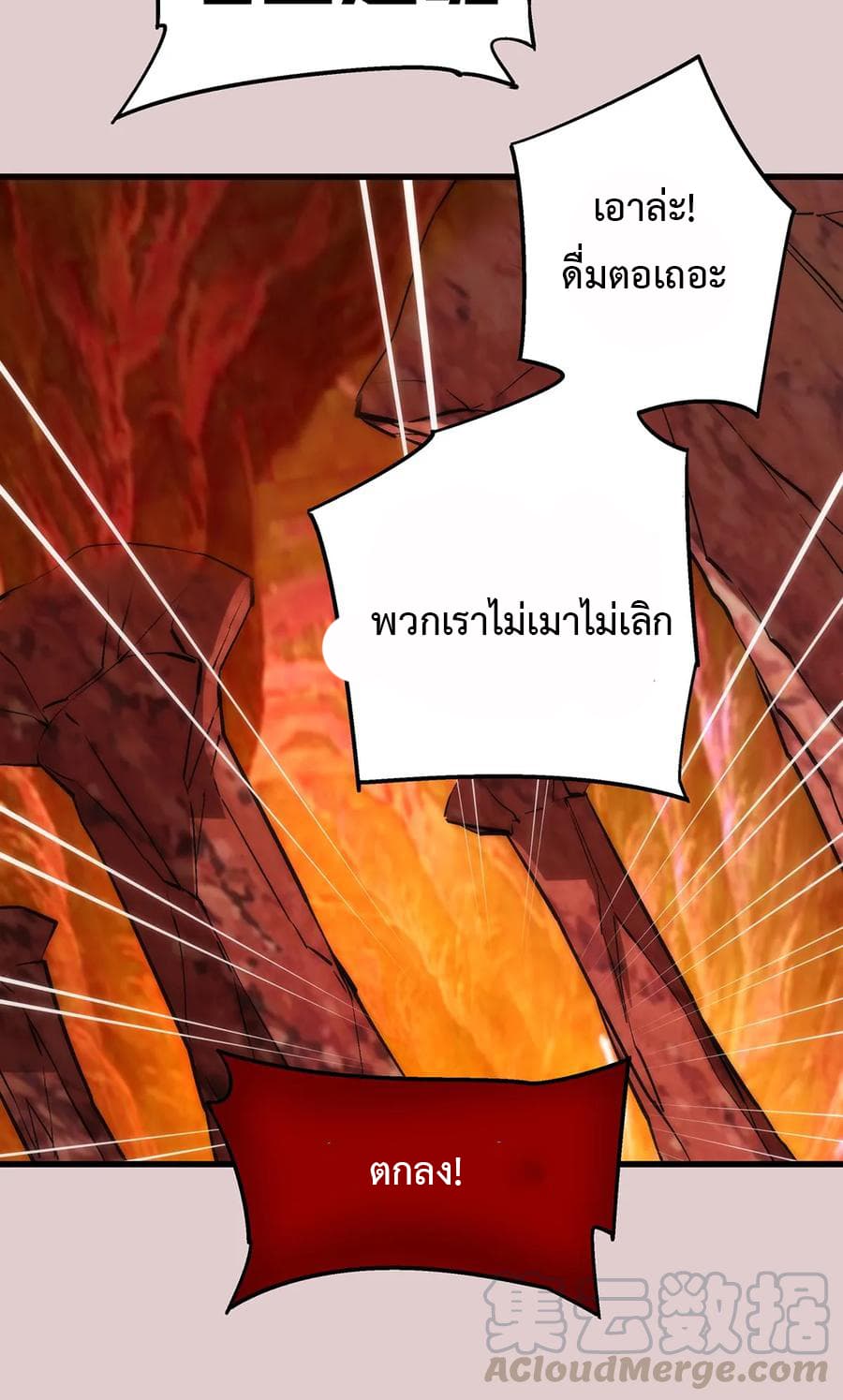 I'm Not the Overlord! 14.2-14.2