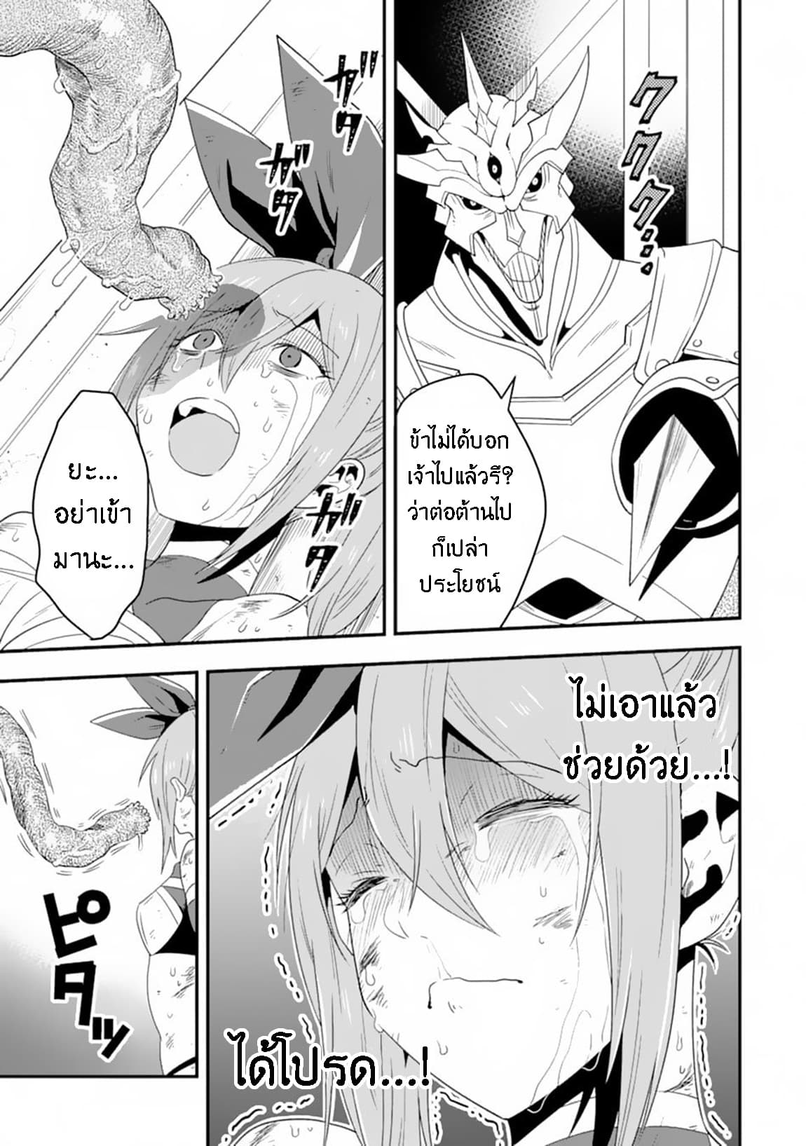 Kouryakuhon o Kushi Suru Saikyou no Mahoutsukai ~< meirei sa sero > to wa Iwa Senai Oreryuu Mao Tobatsu Saizen Ruuto ~ 10-10