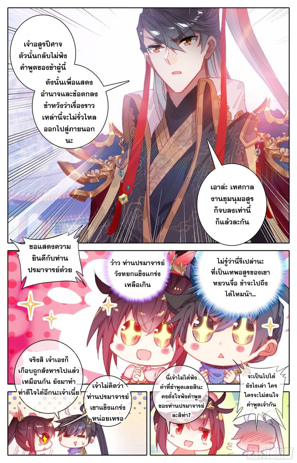 Azure Legacy ปรัมปรามายาสีเงิน 18-18
