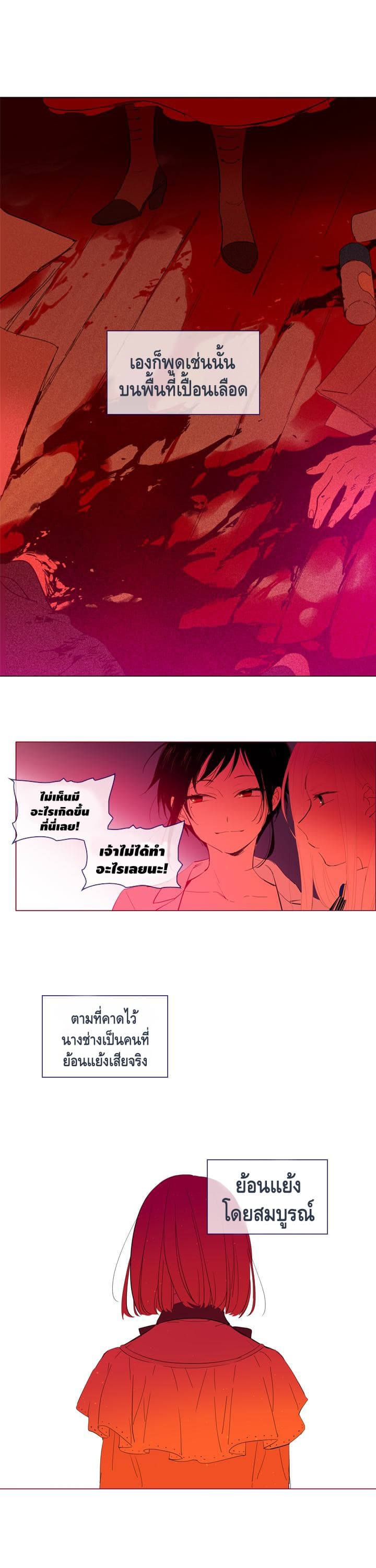 This Witch of Mine แม่มดยันเดเระกับไอ้หนุ่มใจงาม 28-28