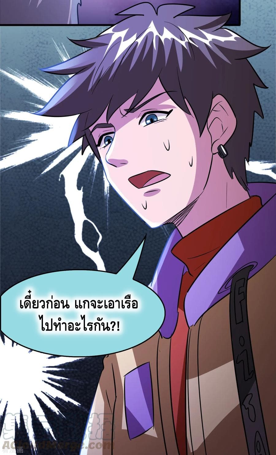 Become God Merchant in The Other World ข้ามต่างโลกเพื่อเป็นพ่อค้าเทพสุดมั่งคั่ง 66-66