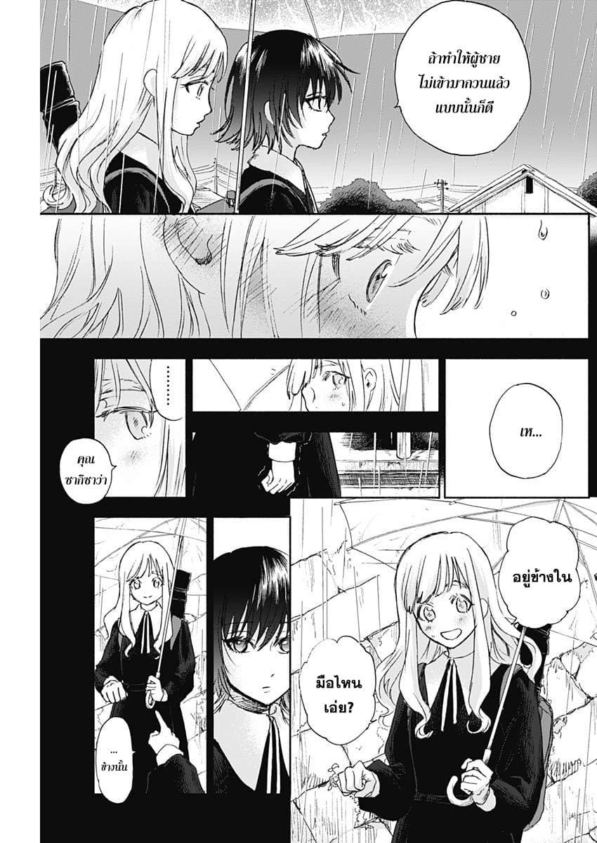 Kawaisou ni ne, Genki-kun 31-ซากิซาว่า มาโมรุ กับ อุชิจิม่า ซาคิโกะ