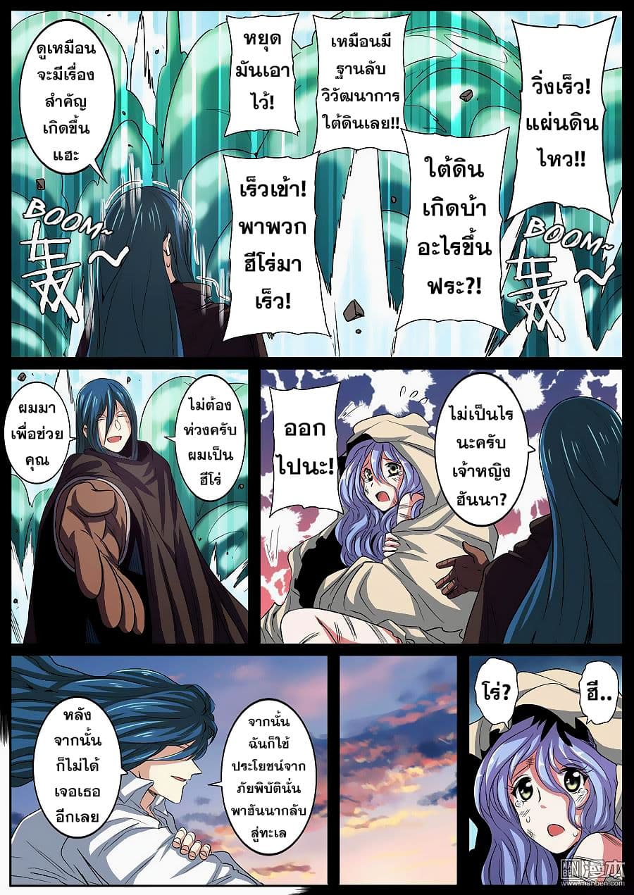 Hero? I Quit A Long Time Ago ฮีโร่น่ะหรอ? ฉันเลิกเป็นมานานแล้ว 65-65