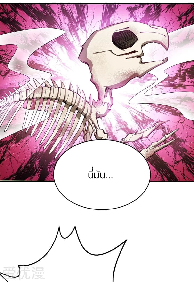 Rise of The Demon King รุ่งอรุณแห่งราชาปีศาจ 100-100