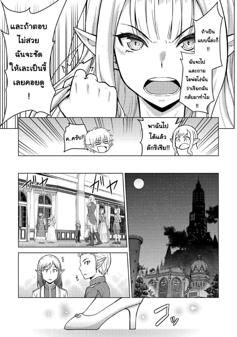 Saikyou no Shokugyou wa Yuusha demo Kenja demo naku Kanteishi (Kari) rashii desu yo? 21-21