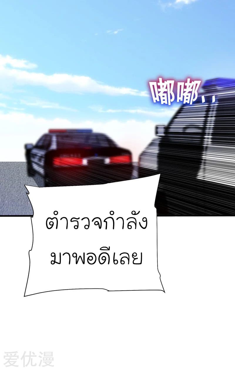 Picking up a School Beauty to Be Wife จับสาวสวยในโรงเรียนมาเป็นเมีย 82-82